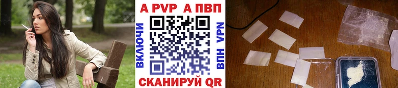сайты даркнета телеграм  Павловская  A-PVP крисы CK 
