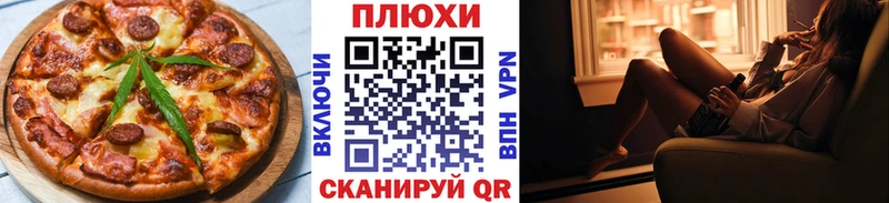 как найти закладки  Павловская  Еда ТГК марихуана 