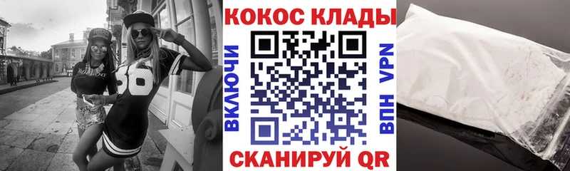 ОМГ ОМГ ONION  Павловская  Кокаин 99% 