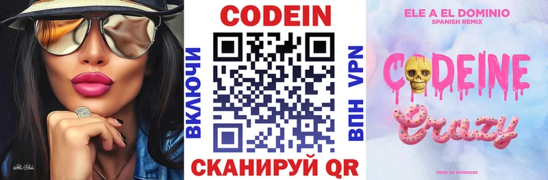 kraken ТОР  Павловская  Кодеиновый сироп Lean напиток Lean (лин) 