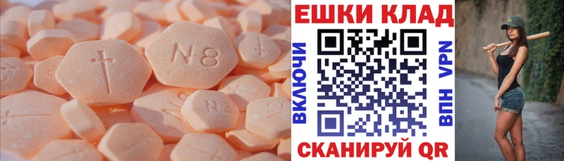 Ecstasy круглые  купить наркотики цена  Павловская 