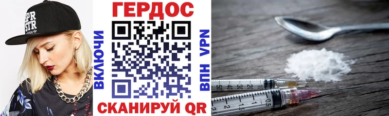 закладка  Павловская  ГЕРОИН белый 