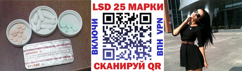 LSD-25 экстази ecstasy  Павловская 