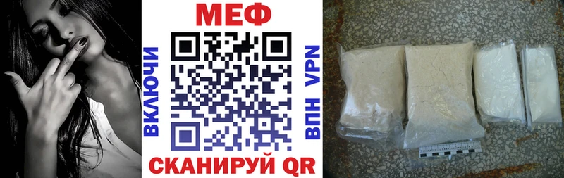 Меф мяу мяу  купить наркотики цена  Павловская 