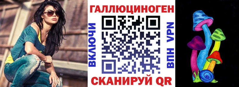 Галлюциногенные грибы ЛСД  закладка  Павловская 